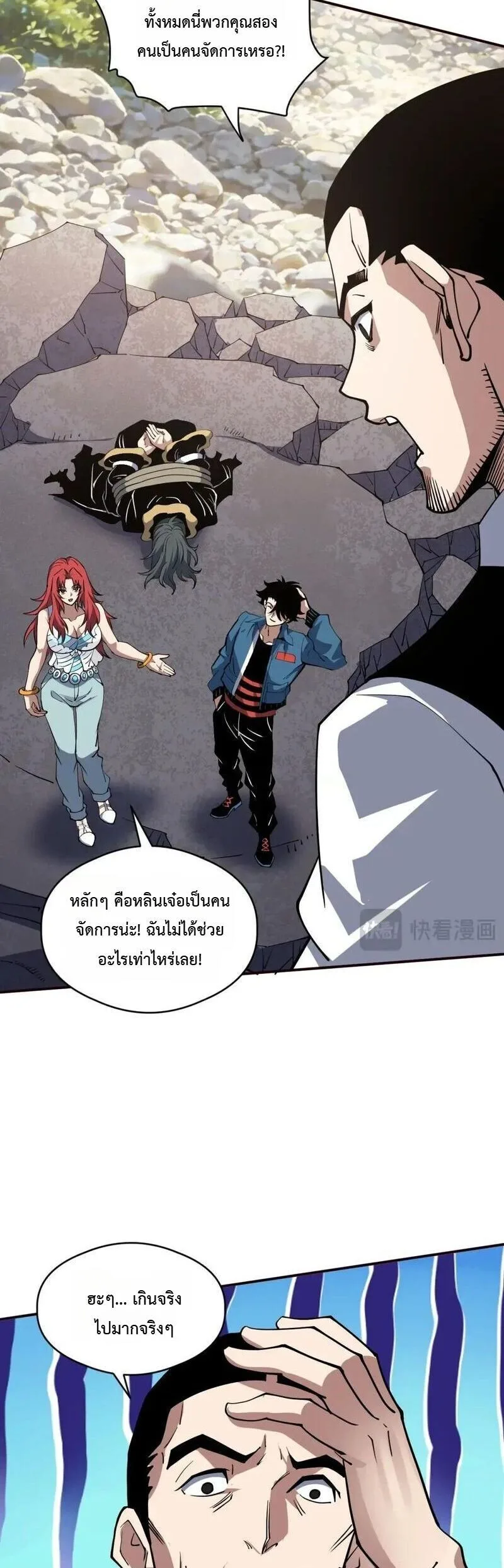 Global Beast Tamer I Can See the Path of Evolution ผู้ฝึกสัตว์อสูรระดับโลก เส้นทางสู่การวิวัฒนาการ ตอนที่ 75 หน้า 4