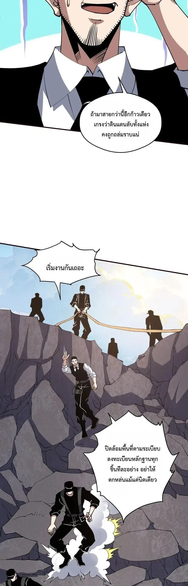 Global Beast Tamer I Can See the Path of Evolution ผู้ฝึกสัตว์อสูรระดับโลก เส้นทางสู่การวิวัฒนาการ ตอนที่ 75 หน้า 5