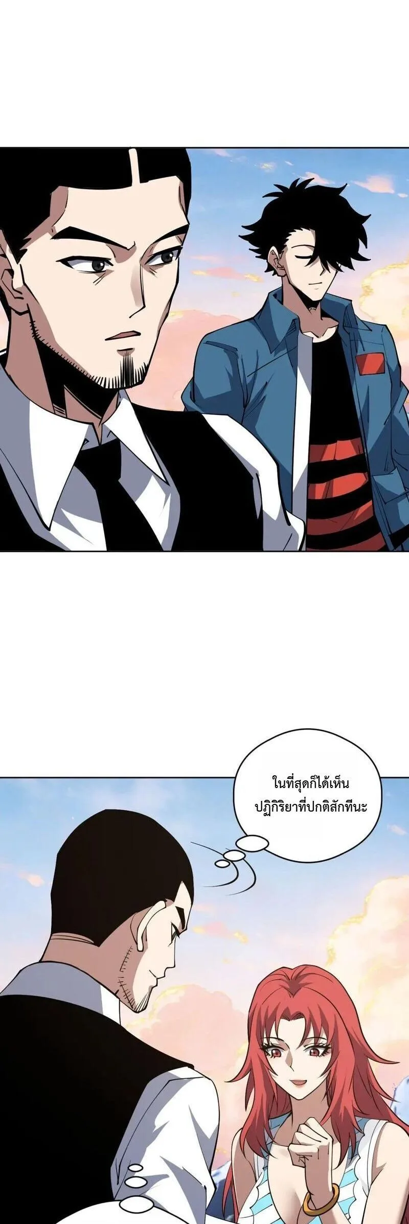 Global Beast Tamer I Can See the Path of Evolution ผู้ฝึกสัตว์อสูรระดับโลก เส้นทางสู่การวิวัฒนาการ ตอนที่ 75 หน้า 9