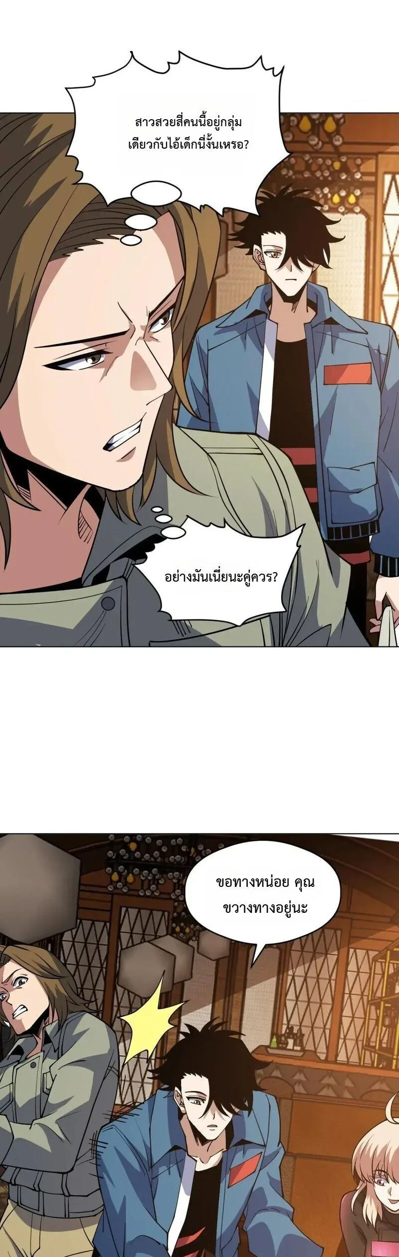 Global Beast Tamer I Can See the Path of Evolution ผู้ฝึกสัตว์อสูรระดับโลก เส้นทางสู่การวิวัฒนาการ ตอนที่ 76 หน้า 12