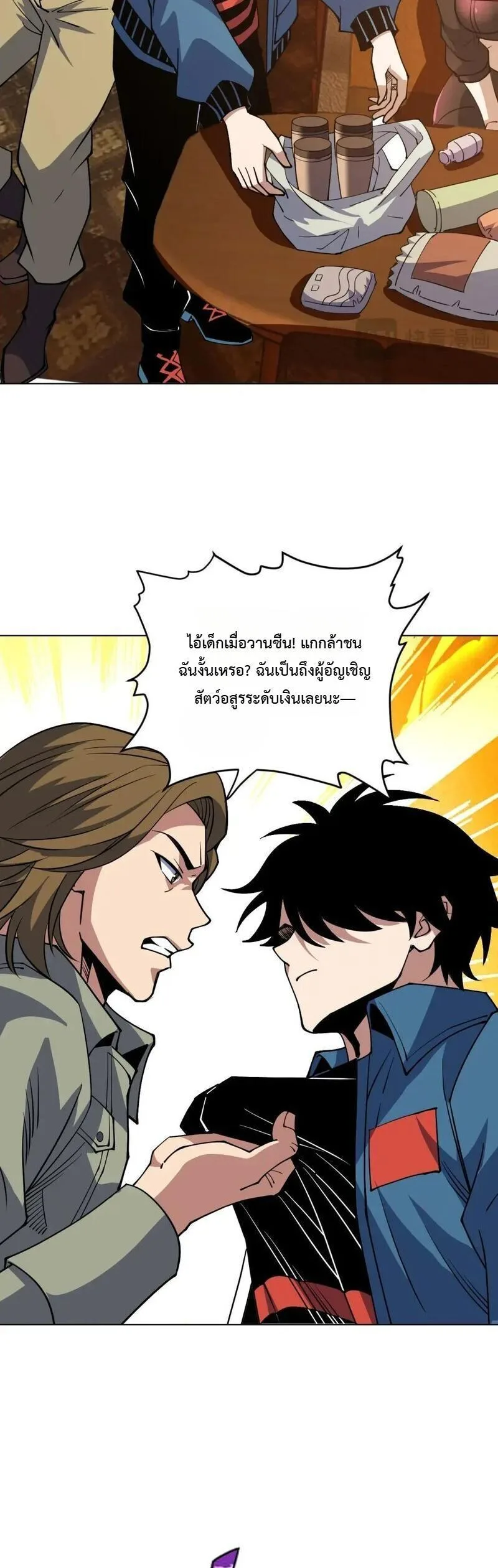 Global Beast Tamer I Can See the Path of Evolution ผู้ฝึกสัตว์อสูรระดับโลก เส้นทางสู่การวิวัฒนาการ ตอนที่ 76 หน้า 13