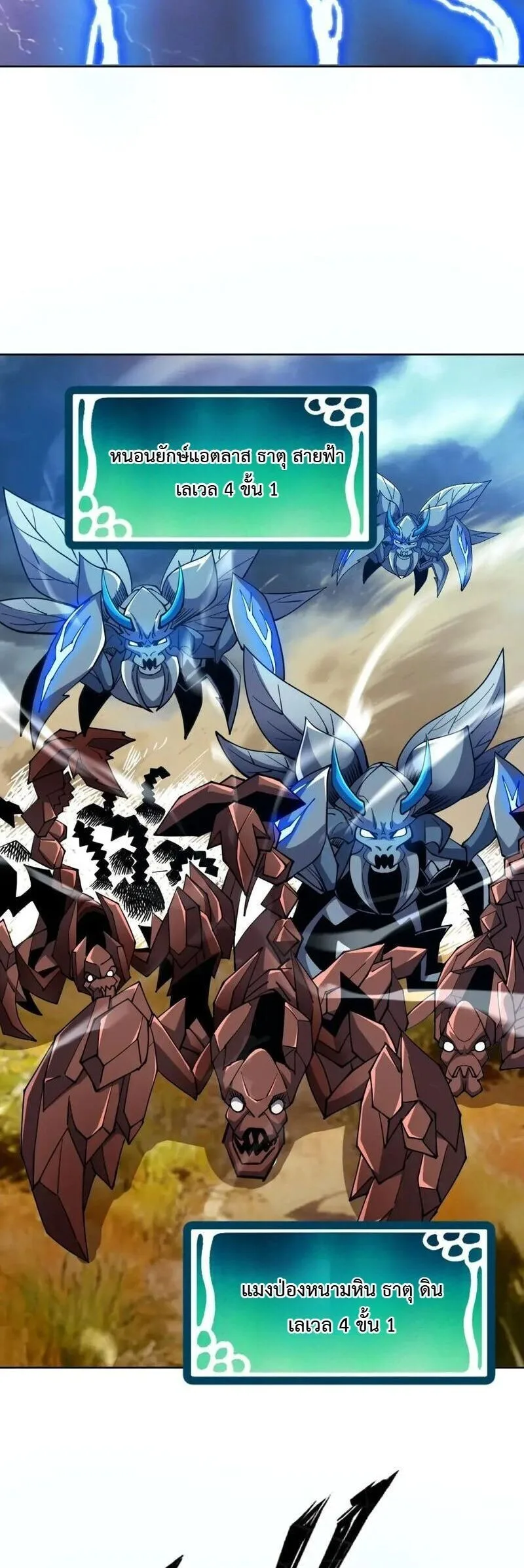 Global Beast Tamer I Can See the Path of Evolution ผู้ฝึกสัตว์อสูรระดับโลก เส้นทางสู่การวิวัฒนาการ ตอนที่ 76 หน้า 24