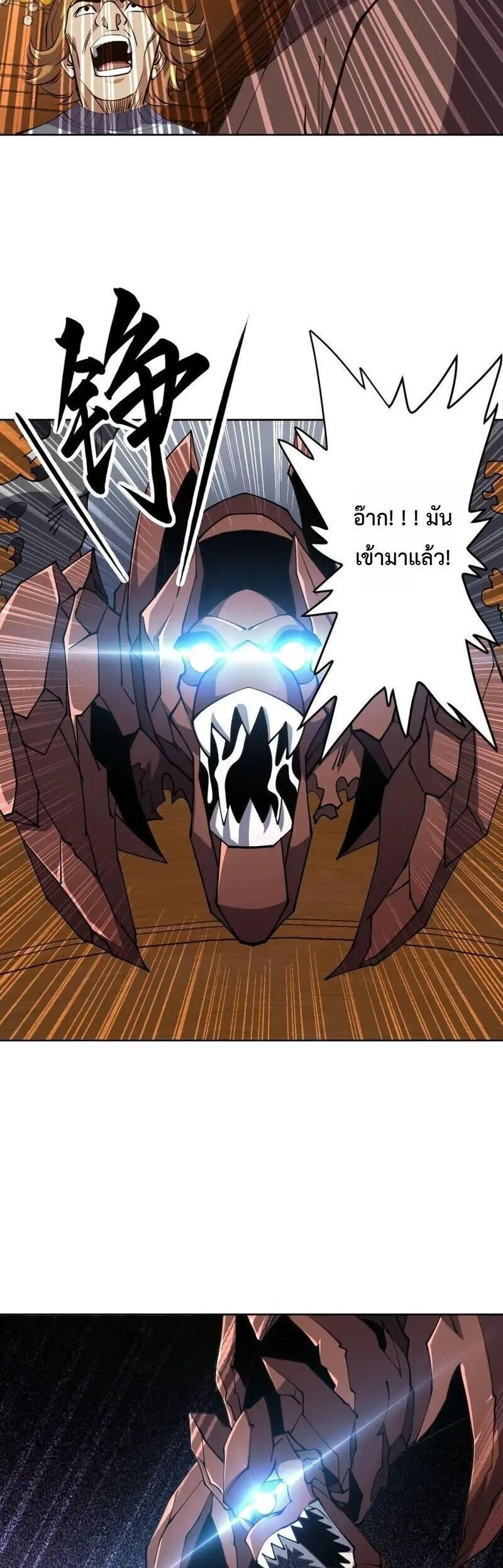 Global Beast Tamer I Can See the Path of Evolution ผู้ฝึกสัตว์อสูรระดับโลก เส้นทางสู่การวิวัฒนาการ ตอนที่ 76 หน้า 30