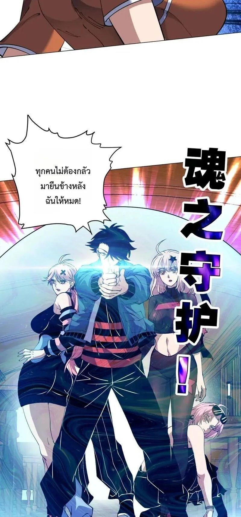 Global Beast Tamer I Can See the Path of Evolution ผู้ฝึกสัตว์อสูรระดับโลก เส้นทางสู่การวิวัฒนาการ ตอนที่ 76 หน้า 34