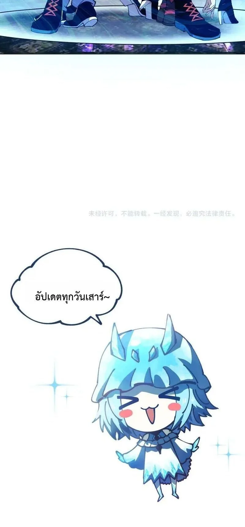 Global Beast Tamer I Can See the Path of Evolution ผู้ฝึกสัตว์อสูรระดับโลก เส้นทางสู่การวิวัฒนาการ ตอนที่ 76 หน้า 35