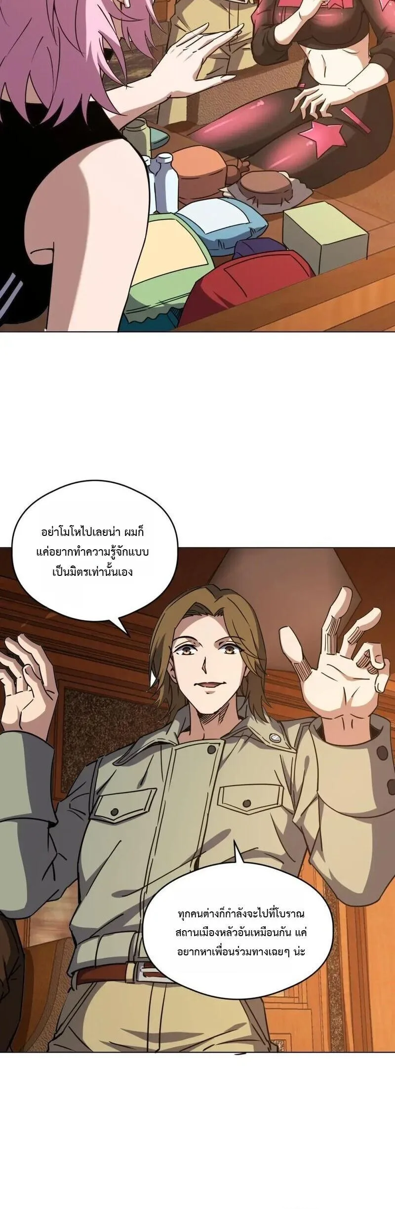 Global Beast Tamer I Can See the Path of Evolution ผู้ฝึกสัตว์อสูรระดับโลก เส้นทางสู่การวิวัฒนาการ ตอนที่ 76 หน้า 8