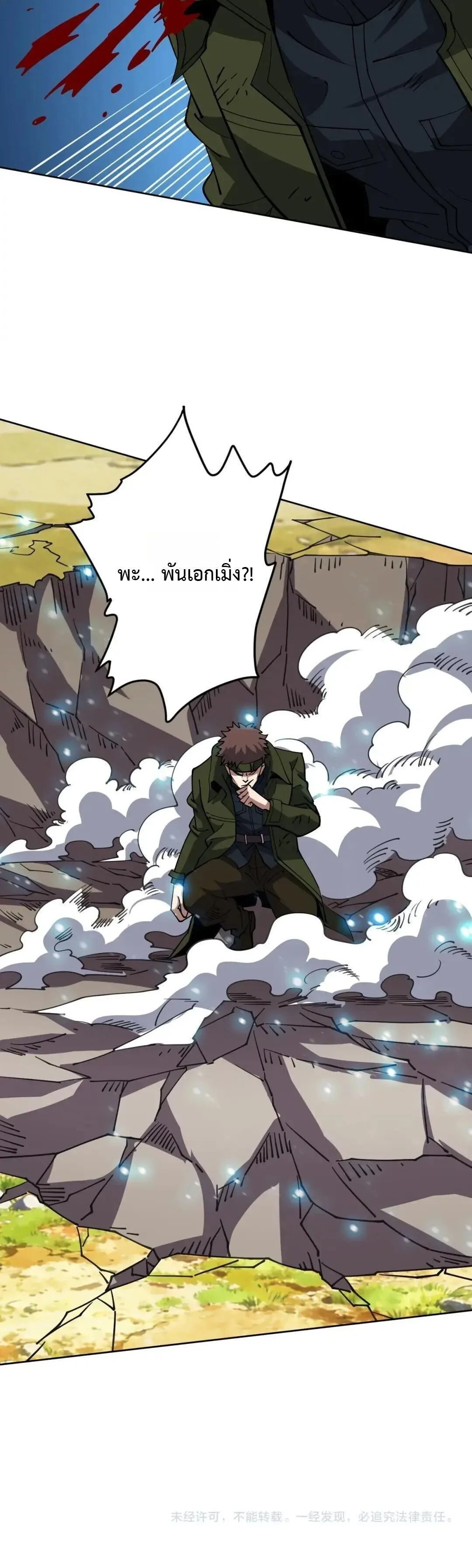 Global Beast Tamer I Can See the Path of Evolution ผู้ฝึกสัตว์อสูรระดับโลก เส้นทางสู่การวิวัฒนาการ ตอนที่ 77 หน้า 14