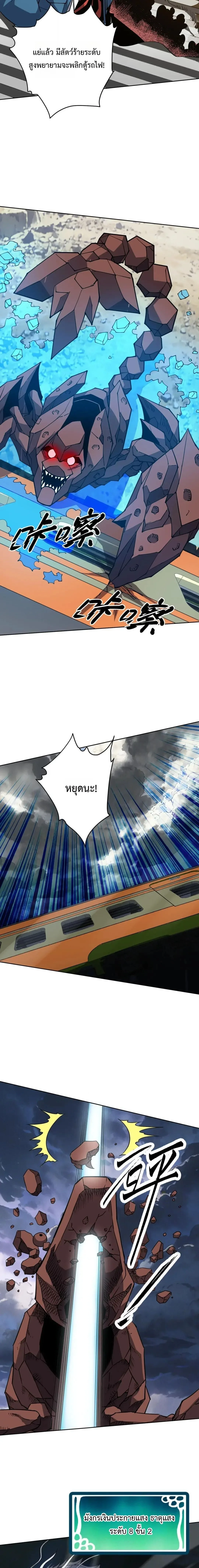 Global Beast Tamer I Can See the Path of Evolution ผู้ฝึกสัตว์อสูรระดับโลก เส้นทางสู่การวิวัฒนาการ ตอนที่ 77 หน้า 6