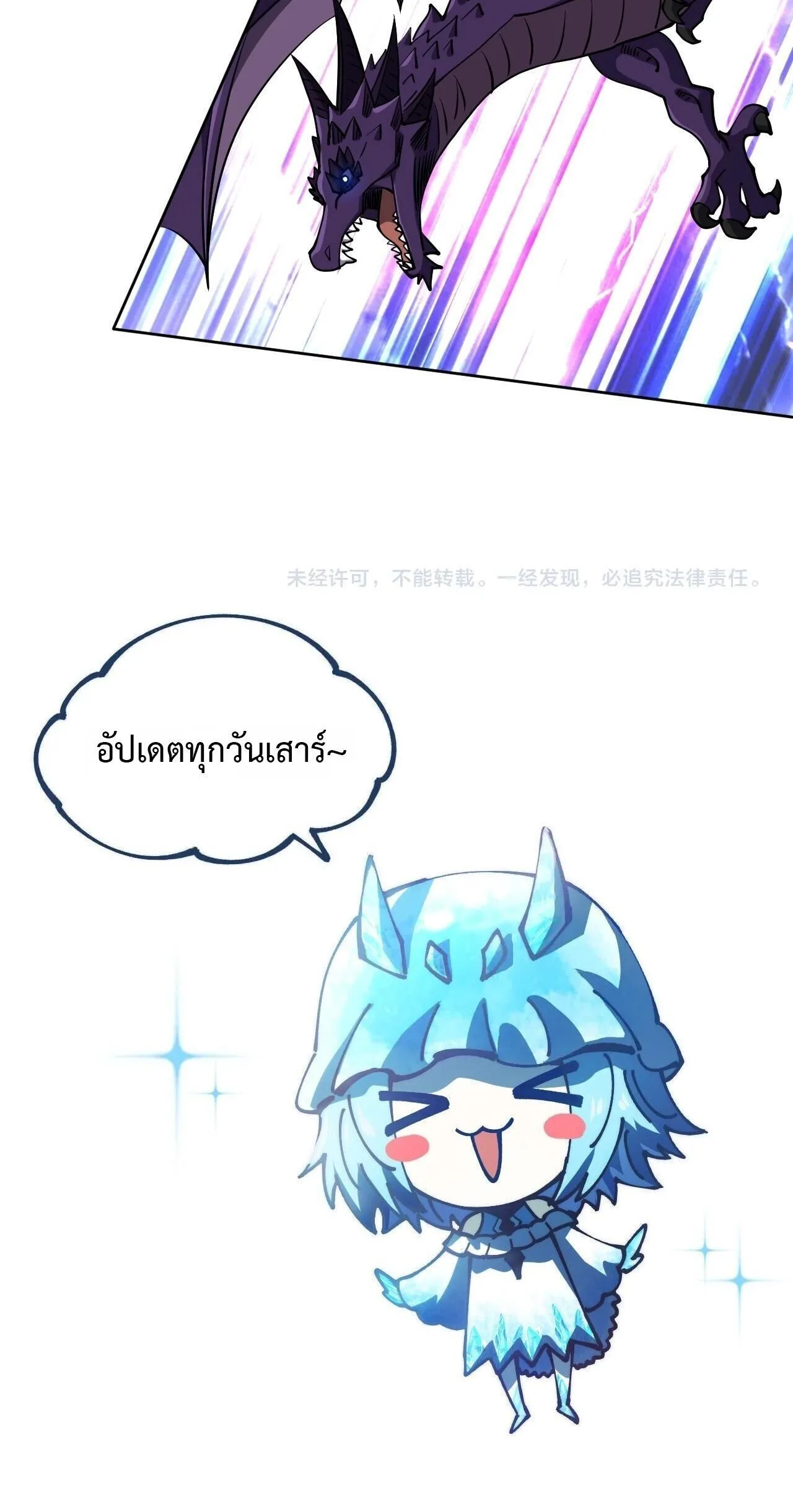 Global Beast Tamer I Can See the Path of Evolution ผู้ฝึกสัตว์อสูรระดับโลก เส้นทางสู่การวิวัฒนาการ ตอนที่ 78 หน้า 14