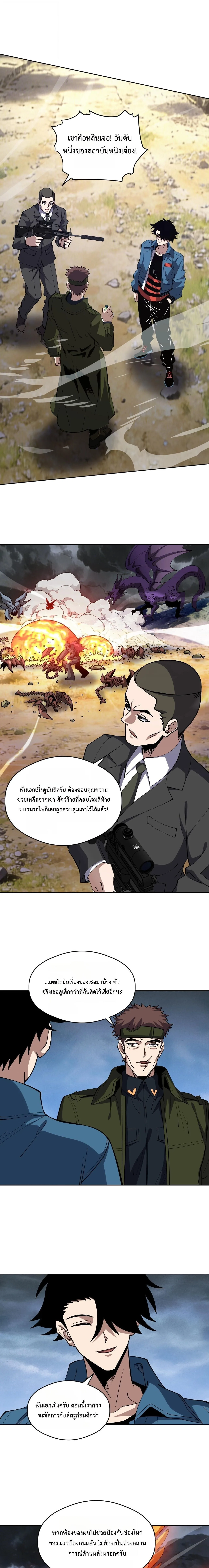 Global Beast Tamer I Can See the Path of Evolution ผู้ฝึกสัตว์อสูรระดับโลก เส้นทางสู่การวิวัฒนาการ ตอนที่ 78 หน้า 5
