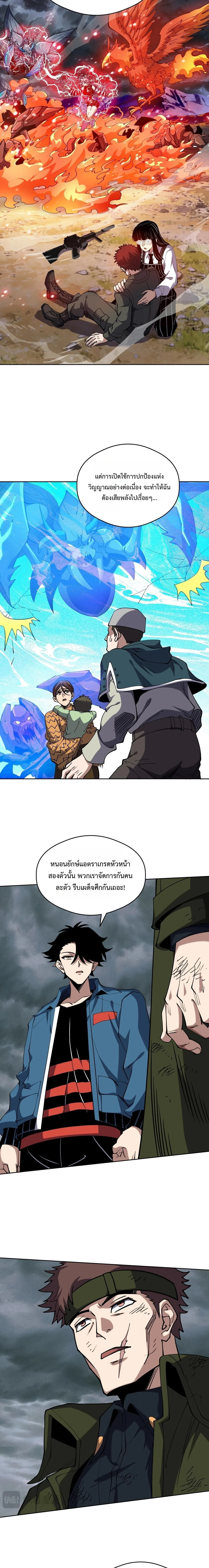 Global Beast Tamer I Can See the Path of Evolution ผู้ฝึกสัตว์อสูรระดับโลก เส้นทางสู่การวิวัฒนาการ ตอนที่ 78 หน้า 6