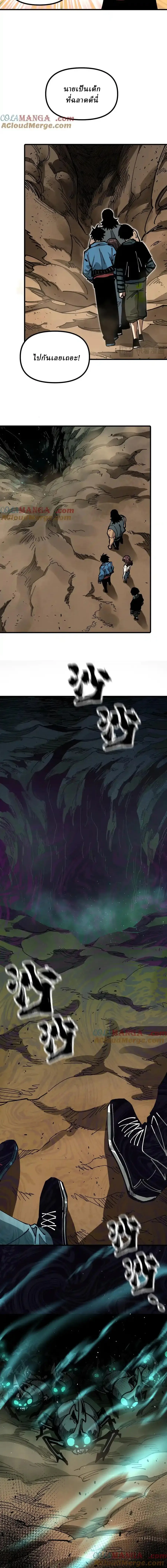 Global Beast Tamer I Can See the Path of Evolution ผู้ฝึกสัตว์อสูรระดับโลก เส้นทางสู่การวิวัฒนาการ ตอนที่ 8 หน้า 10