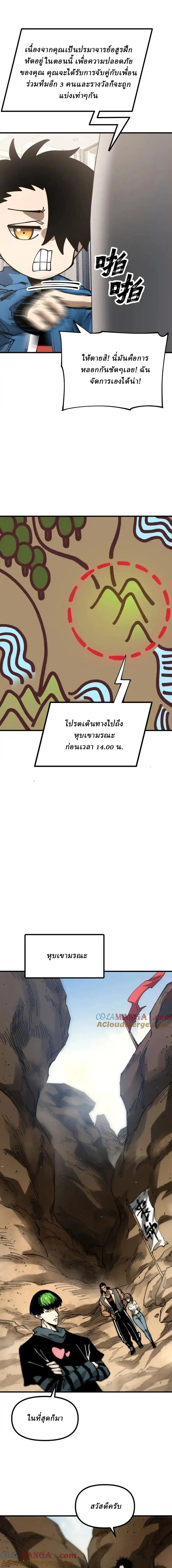 Global Beast Tamer I Can See the Path of Evolution ผู้ฝึกสัตว์อสูรระดับโลก เส้นทางสู่การวิวัฒนาการ ตอนที่ 8 หน้า 7