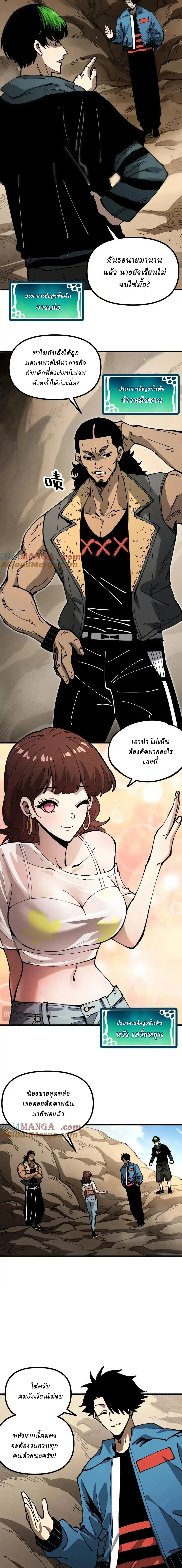 Global Beast Tamer I Can See the Path of Evolution ผู้ฝึกสัตว์อสูรระดับโลก เส้นทางสู่การวิวัฒนาการ ตอนที่ 8 หน้า 8
