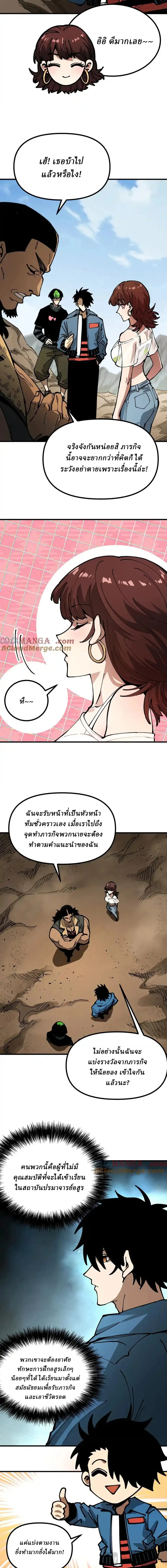Global Beast Tamer I Can See the Path of Evolution ผู้ฝึกสัตว์อสูรระดับโลก เส้นทางสู่การวิวัฒนาการ ตอนที่ 8 หน้า 9