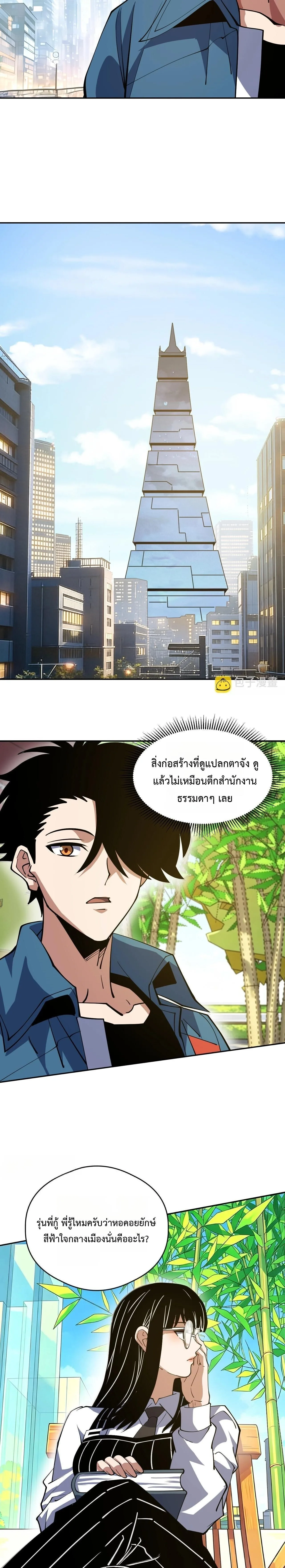 Global Beast Tamer I Can See the Path of Evolution ผู้ฝึกสัตว์อสูรระดับโลก เส้นทางสู่การวิวัฒนาการ ตอนที่ 80 หน้า 11