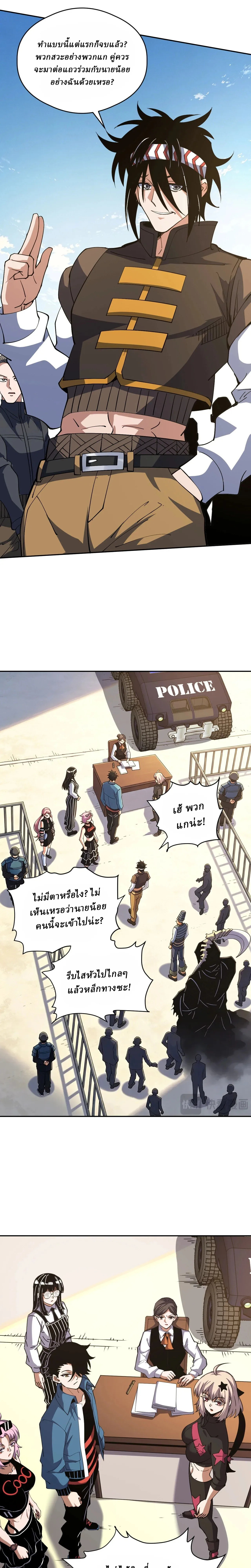 Global Beast Tamer I Can See the Path of Evolution ผู้ฝึกสัตว์อสูรระดับโลก เส้นทางสู่การวิวัฒนาการ ตอนที่ 81 หน้า 15