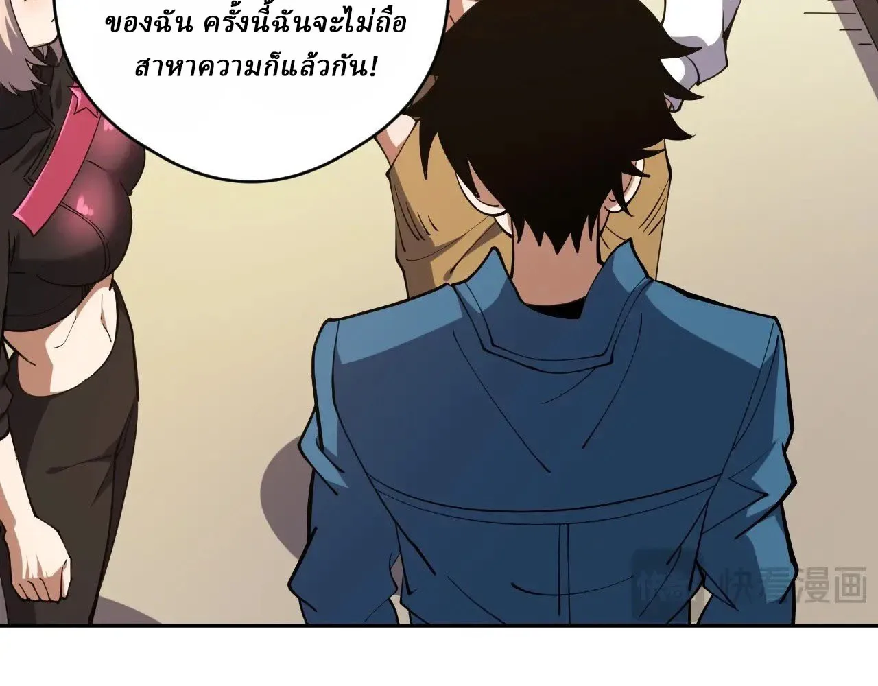 Global Beast Tamer I Can See the Path of Evolution ผู้ฝึกสัตว์อสูรระดับโลก เส้นทางสู่การวิวัฒนาการ ตอนที่ 81 หน้า 18