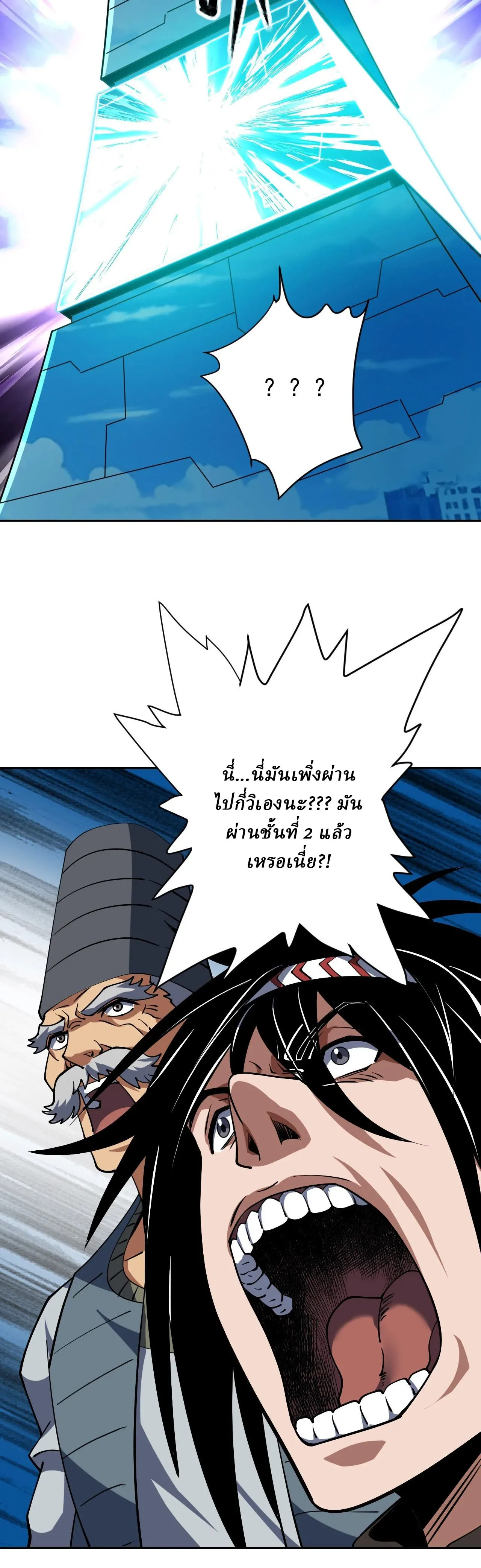 Global Beast Tamer I Can See the Path of Evolution ผู้ฝึกสัตว์อสูรระดับโลก เส้นทางสู่การวิวัฒนาการ ตอนที่ 82 หน้า 13