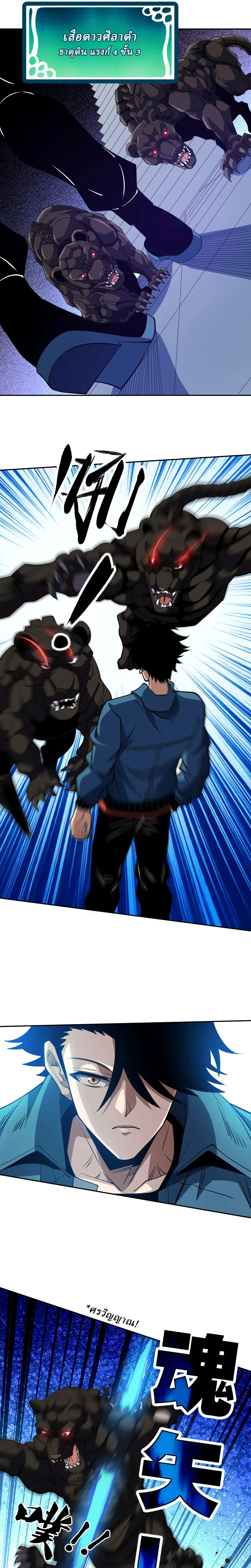 Global Beast Tamer I Can See the Path of Evolution ผู้ฝึกสัตว์อสูรระดับโลก เส้นทางสู่การวิวัฒนาการ ตอนที่ 82 หน้า 16