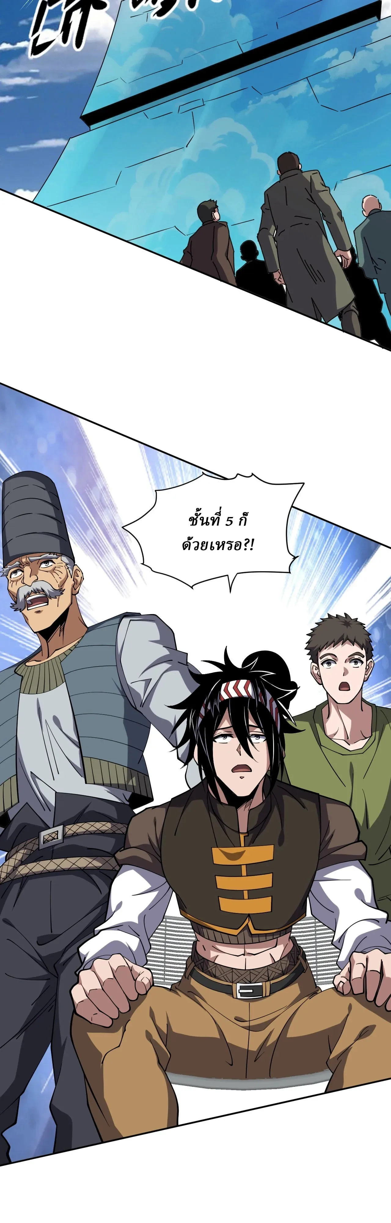Global Beast Tamer I Can See the Path of Evolution ผู้ฝึกสัตว์อสูรระดับโลก เส้นทางสู่การวิวัฒนาการ ตอนที่ 83 หน้า 12