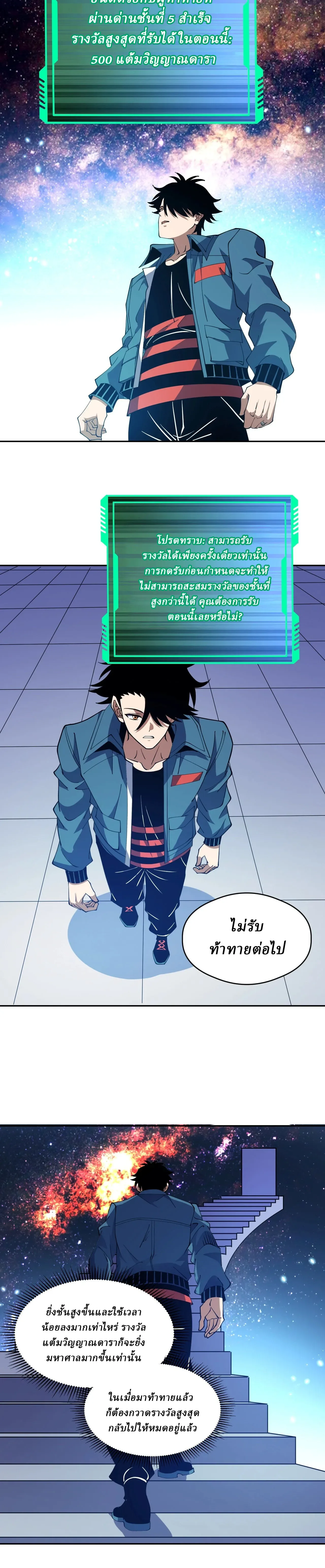 Global Beast Tamer I Can See the Path of Evolution ผู้ฝึกสัตว์อสูรระดับโลก เส้นทางสู่การวิวัฒนาการ ตอนที่ 83 หน้า 16