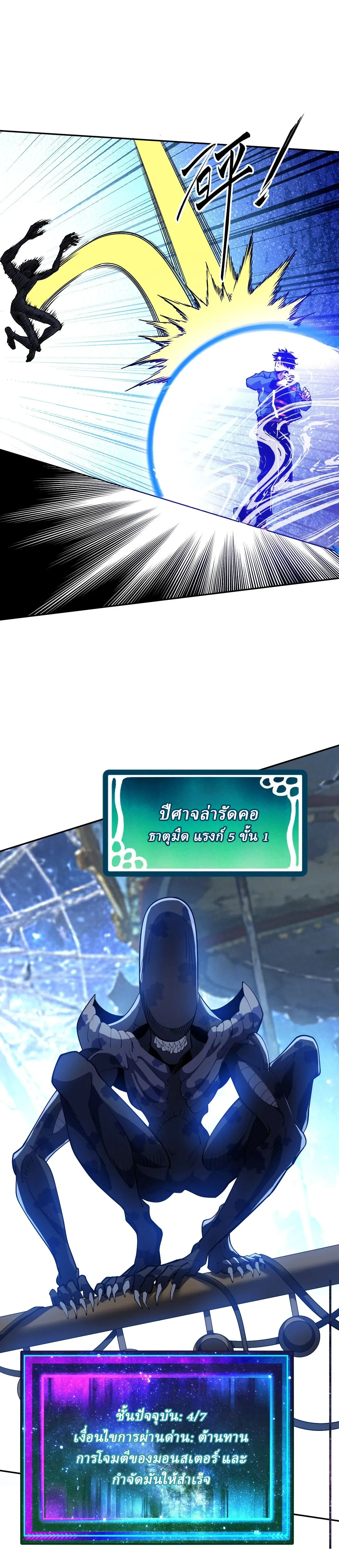Global Beast Tamer I Can See the Path of Evolution ผู้ฝึกสัตว์อสูรระดับโลก เส้นทางสู่การวิวัฒนาการ ตอนที่ 83 หน้า 2