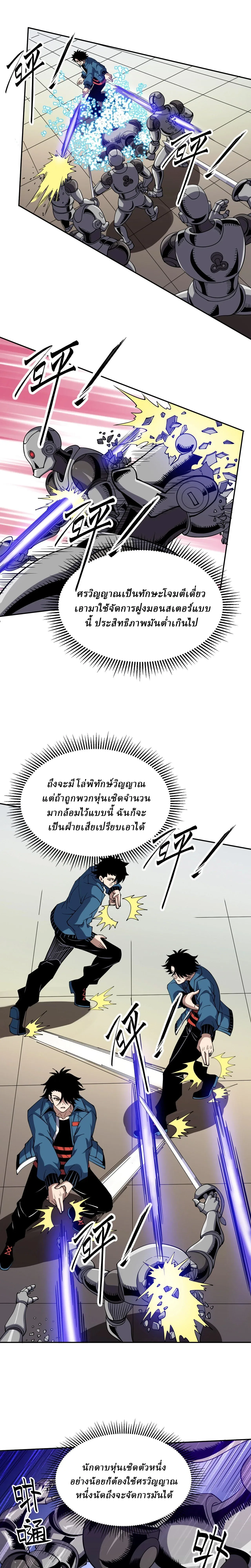 Global Beast Tamer I Can See the Path of Evolution ผู้ฝึกสัตว์อสูรระดับโลก เส้นทางสู่การวิวัฒนาการ ตอนที่ 84 หน้า 3