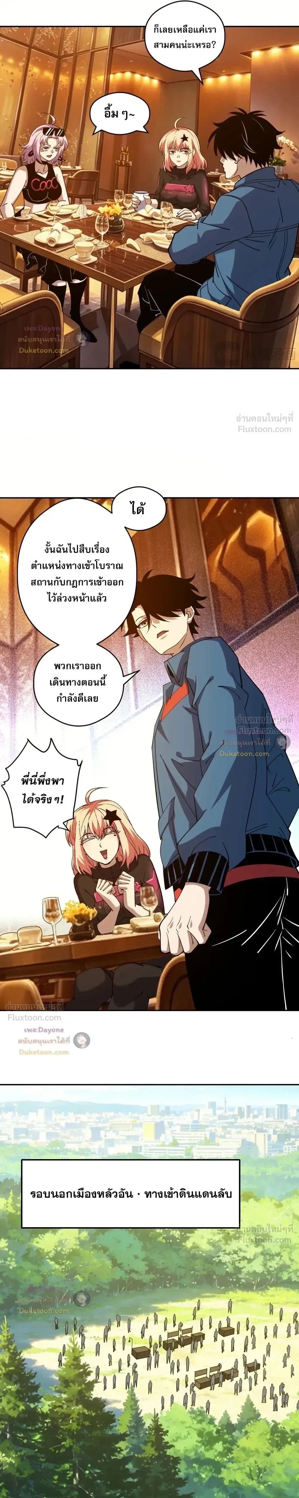 Global Beast Tamer I Can See the Path of Evolution ผู้ฝึกสัตว์อสูรระดับโลก เส้นทางสู่การวิวัฒนาการ ตอนที่ 87 หน้า 9