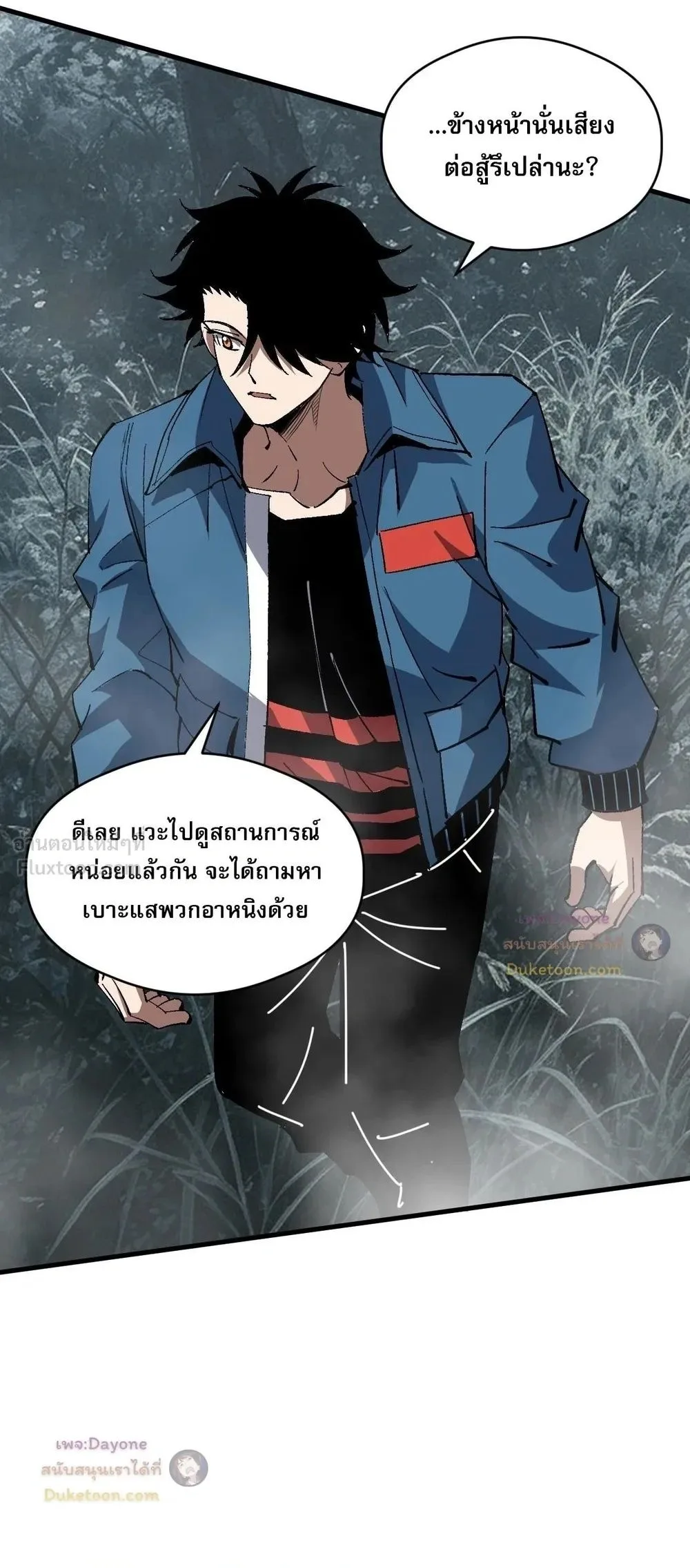 Global Beast Tamer I Can See the Path of Evolution ผู้ฝึกสัตว์อสูรระดับโลก เส้นทางสู่การวิวัฒนาการ ตอนที่ 89 หน้า 18