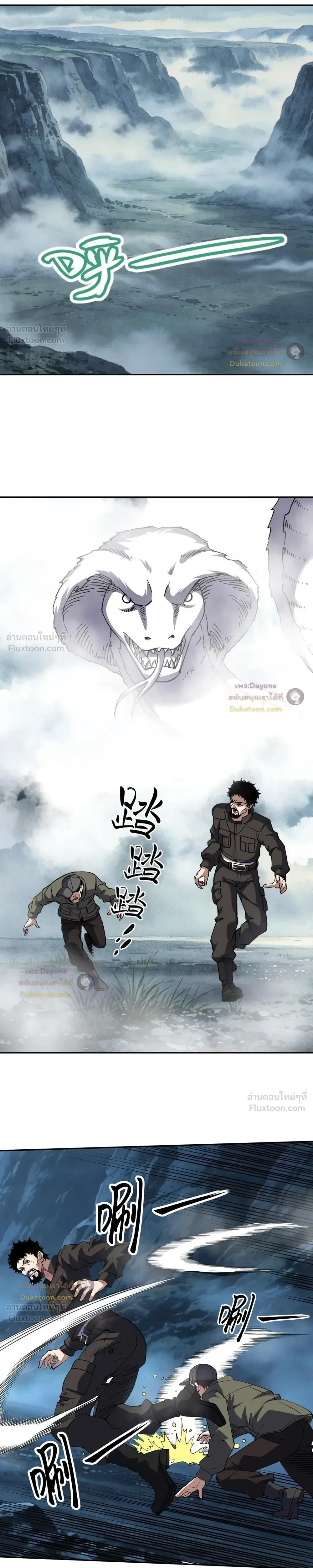 Global Beast Tamer I Can See the Path of Evolution ผู้ฝึกสัตว์อสูรระดับโลก เส้นทางสู่การวิวัฒนาการ ตอนที่ 89 หน้า 3