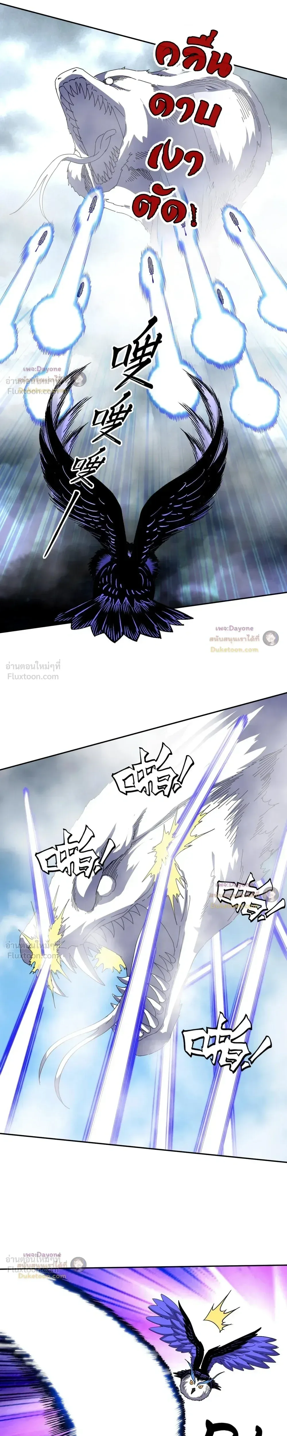 Global Beast Tamer I Can See the Path of Evolution ผู้ฝึกสัตว์อสูรระดับโลก เส้นทางสู่การวิวัฒนาการ ตอนที่ 89 หน้า 6