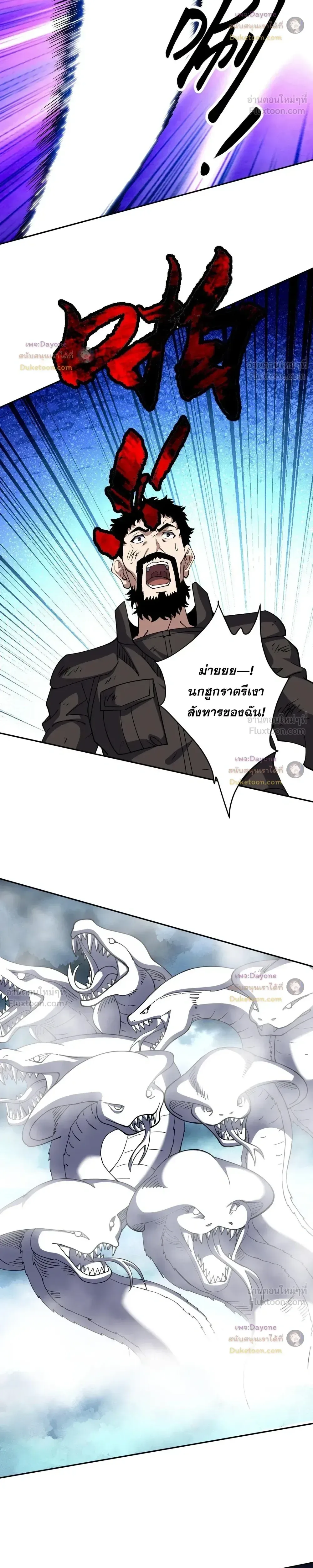 Global Beast Tamer I Can See the Path of Evolution ผู้ฝึกสัตว์อสูรระดับโลก เส้นทางสู่การวิวัฒนาการ ตอนที่ 89 หน้า 7
