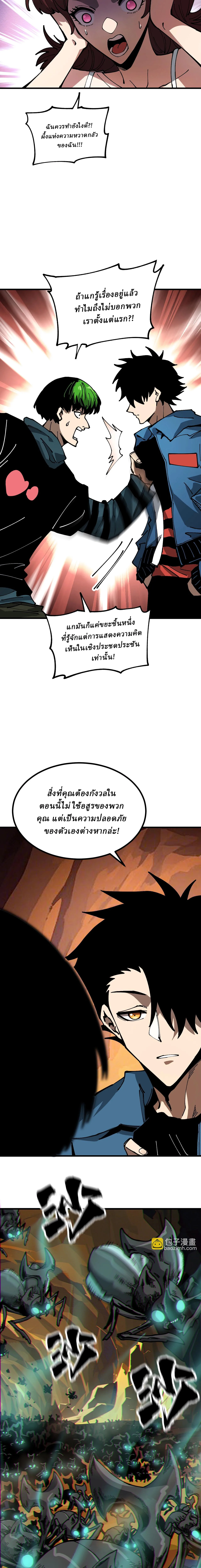 Global Beast Tamer I Can See the Path of Evolution ผู้ฝึกสัตว์อสูรระดับโลก เส้นทางสู่การวิวัฒนาการ ตอนที่ 9 หน้า 11