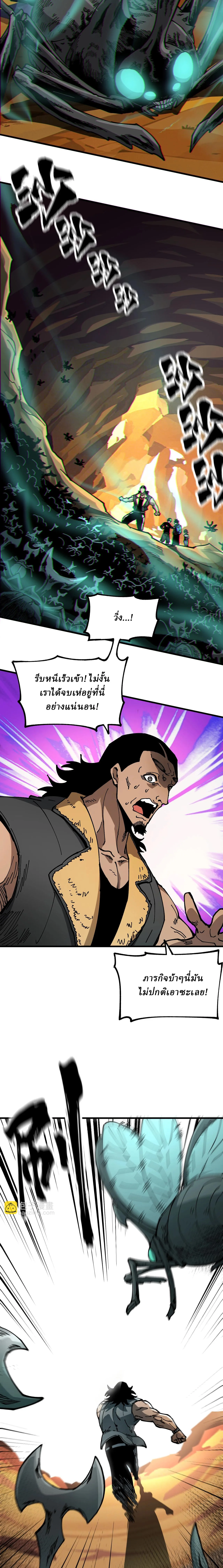 Global Beast Tamer I Can See the Path of Evolution ผู้ฝึกสัตว์อสูรระดับโลก เส้นทางสู่การวิวัฒนาการ ตอนที่ 9 หน้า 12