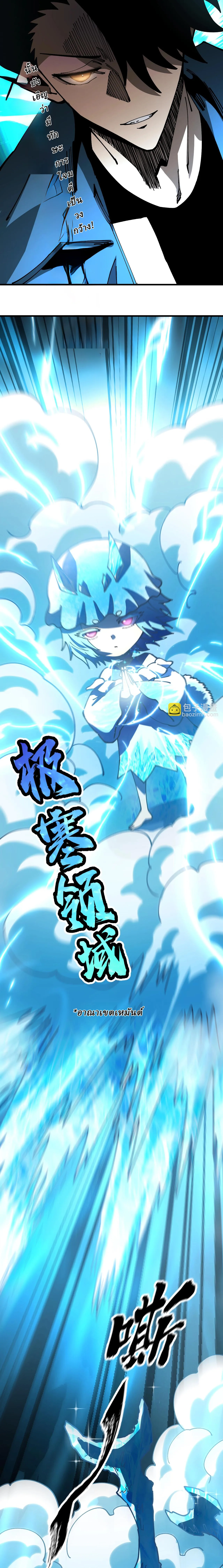 Global Beast Tamer I Can See the Path of Evolution ผู้ฝึกสัตว์อสูรระดับโลก เส้นทางสู่การวิวัฒนาการ ตอนที่ 9 หน้า 17