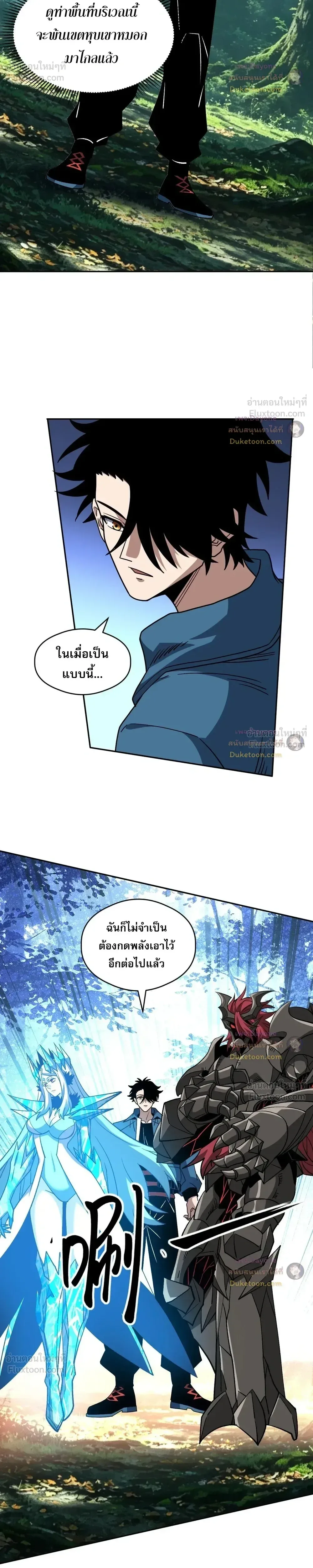 Global Beast Tamer I Can See the Path of Evolution ผู้ฝึกสัตว์อสูรระดับโลก เส้นทางสู่การวิวัฒนาการ ตอนที่ 90 หน้า 12