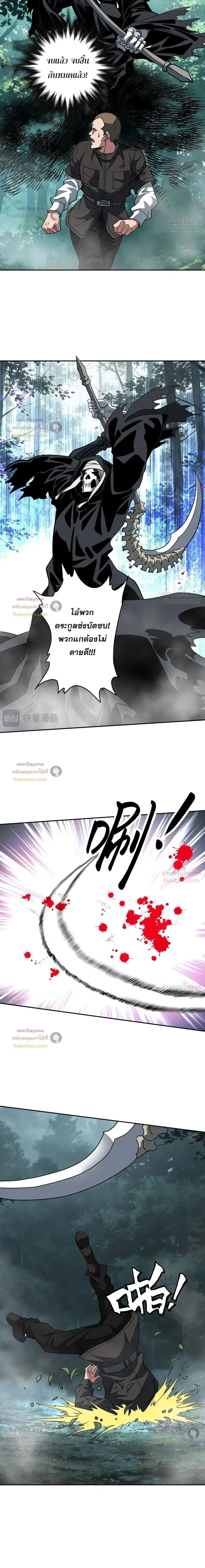 Global Beast Tamer I Can See the Path of Evolution ผู้ฝึกสัตว์อสูรระดับโลก เส้นทางสู่การวิวัฒนาการ ตอนที่ 90 หน้า 2