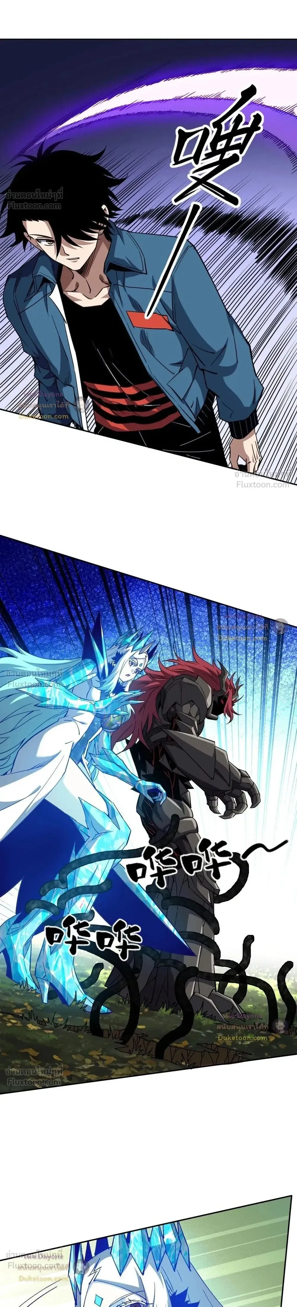 Global Beast Tamer I Can See the Path of Evolution ผู้ฝึกสัตว์อสูรระดับโลก เส้นทางสู่การวิวัฒนาการ ตอนที่ 91 หน้า 1