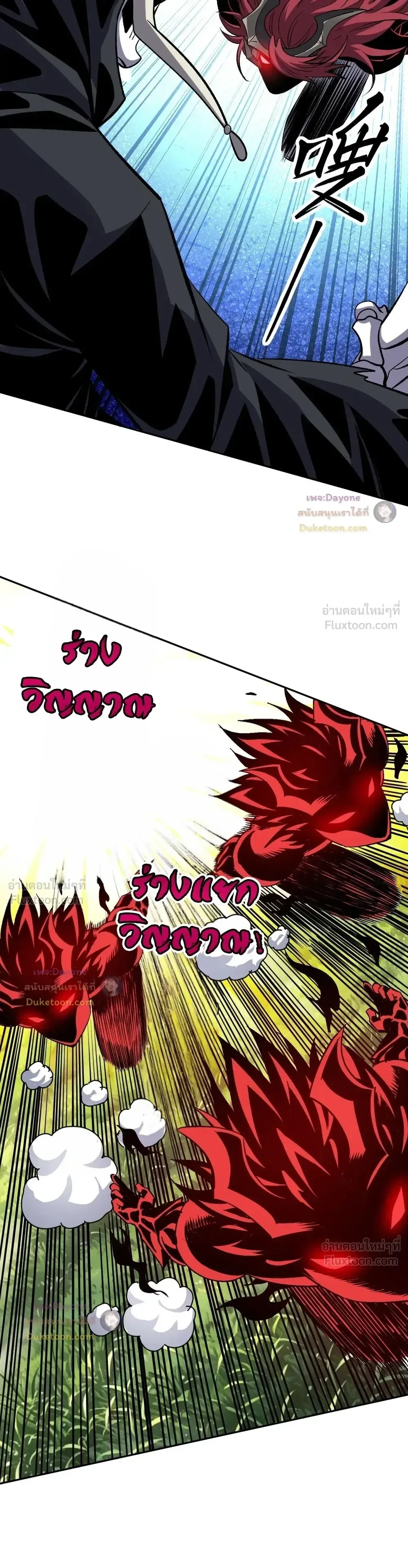 Global Beast Tamer I Can See the Path of Evolution ผู้ฝึกสัตว์อสูรระดับโลก เส้นทางสู่การวิวัฒนาการ ตอนที่ 91 หน้า 11