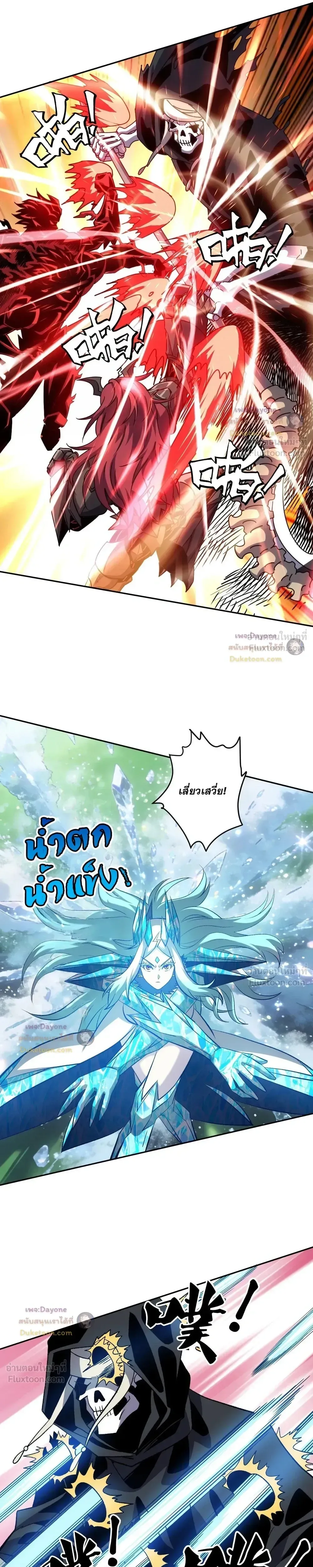 Global Beast Tamer I Can See the Path of Evolution ผู้ฝึกสัตว์อสูรระดับโลก เส้นทางสู่การวิวัฒนาการ ตอนที่ 91 หน้า 12