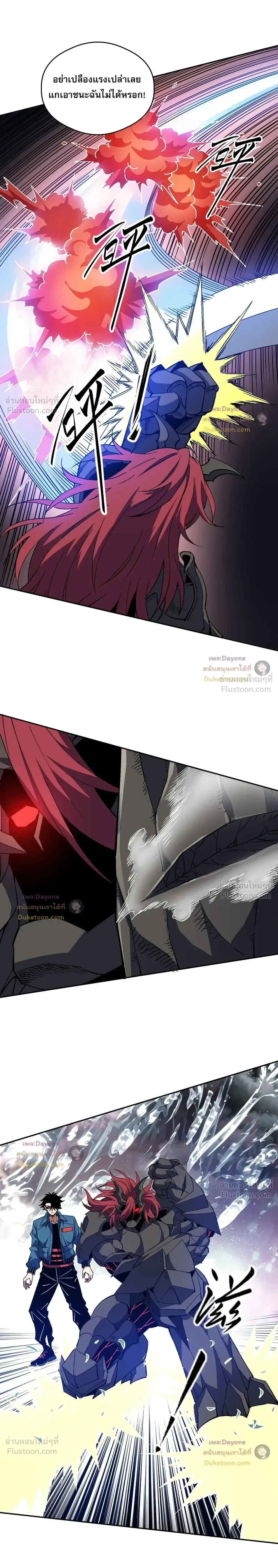 Global Beast Tamer I Can See the Path of Evolution ผู้ฝึกสัตว์อสูรระดับโลก เส้นทางสู่การวิวัฒนาการ ตอนที่ 91 หน้า 14