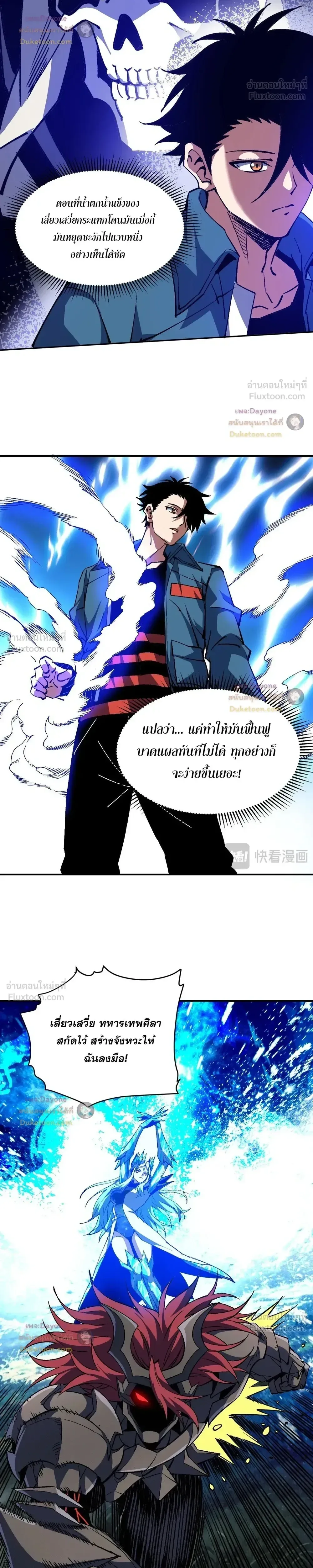 Global Beast Tamer I Can See the Path of Evolution ผู้ฝึกสัตว์อสูรระดับโลก เส้นทางสู่การวิวัฒนาการ ตอนที่ 91 หน้า 16
