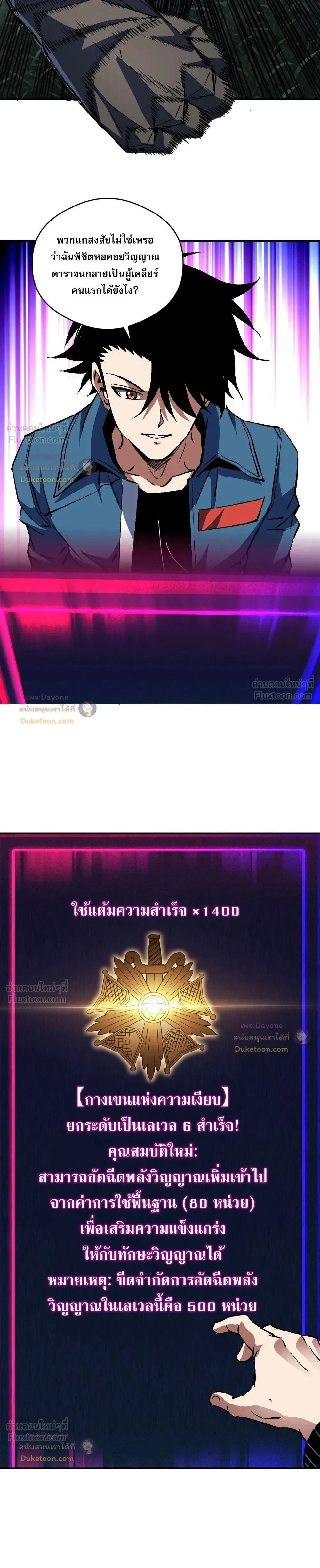 Global Beast Tamer I Can See the Path of Evolution ผู้ฝึกสัตว์อสูรระดับโลก เส้นทางสู่การวิวัฒนาการ ตอนที่ 91 หน้า 17