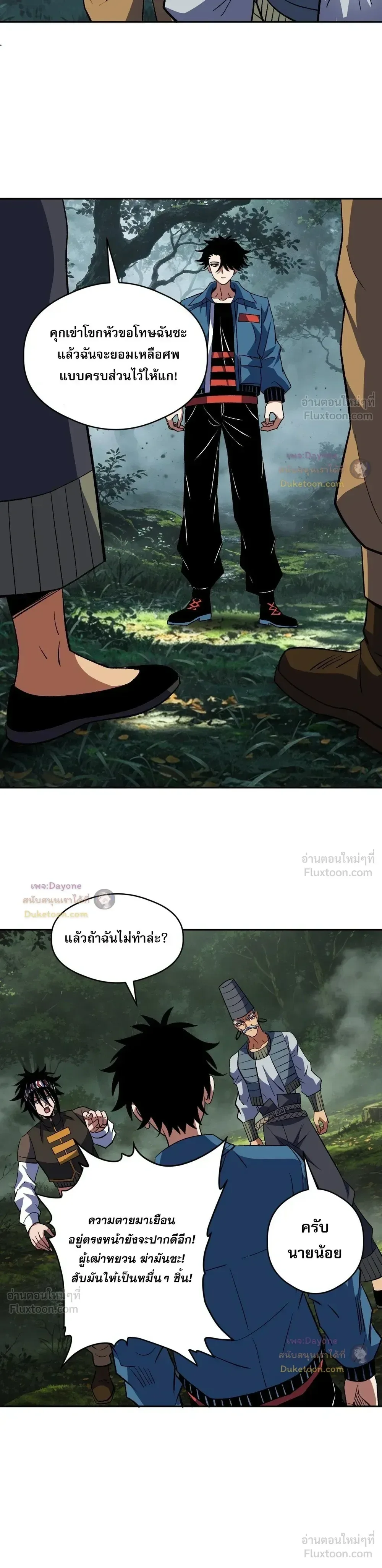 Global Beast Tamer I Can See the Path of Evolution ผู้ฝึกสัตว์อสูรระดับโลก เส้นทางสู่การวิวัฒนาการ ตอนที่ 91 หน้า 5
