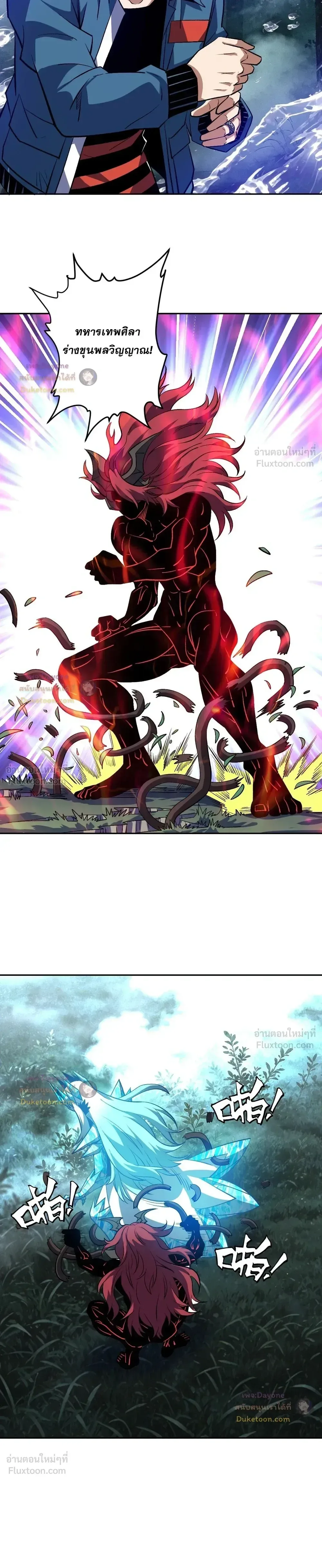 Global Beast Tamer I Can See the Path of Evolution ผู้ฝึกสัตว์อสูรระดับโลก เส้นทางสู่การวิวัฒนาการ ตอนที่ 91 หน้า 8