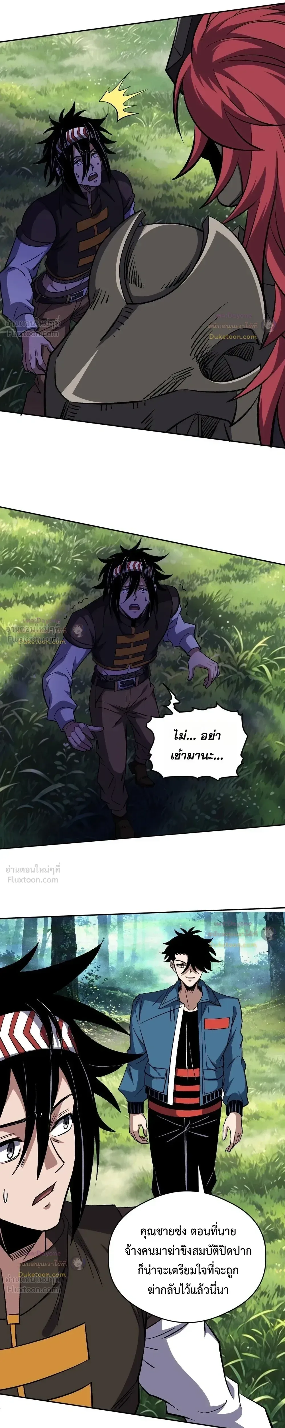 Global Beast Tamer I Can See the Path of Evolution ผู้ฝึกสัตว์อสูรระดับโลก เส้นทางสู่การวิวัฒนาการ ตอนที่ 92 หน้า 12