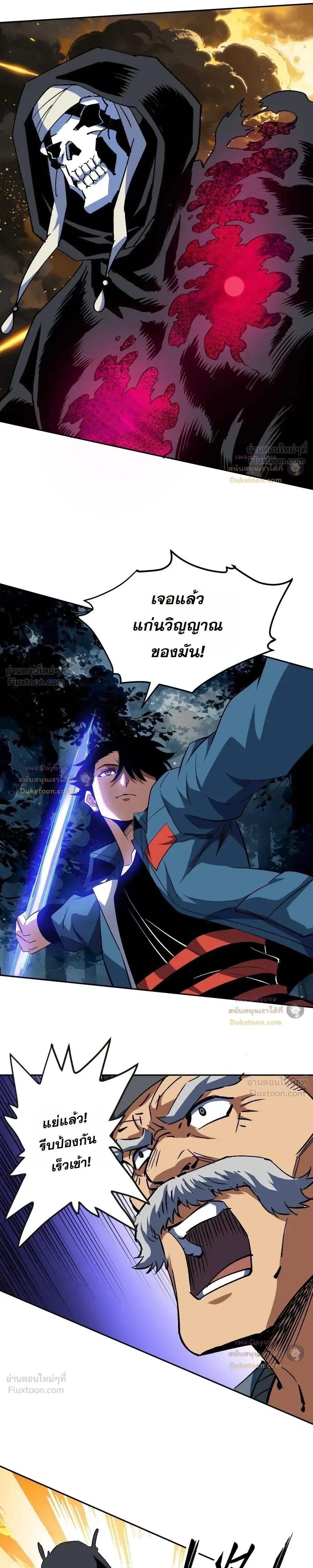 Global Beast Tamer I Can See the Path of Evolution ผู้ฝึกสัตว์อสูรระดับโลก เส้นทางสู่การวิวัฒนาการ ตอนที่ 92 หน้า 6