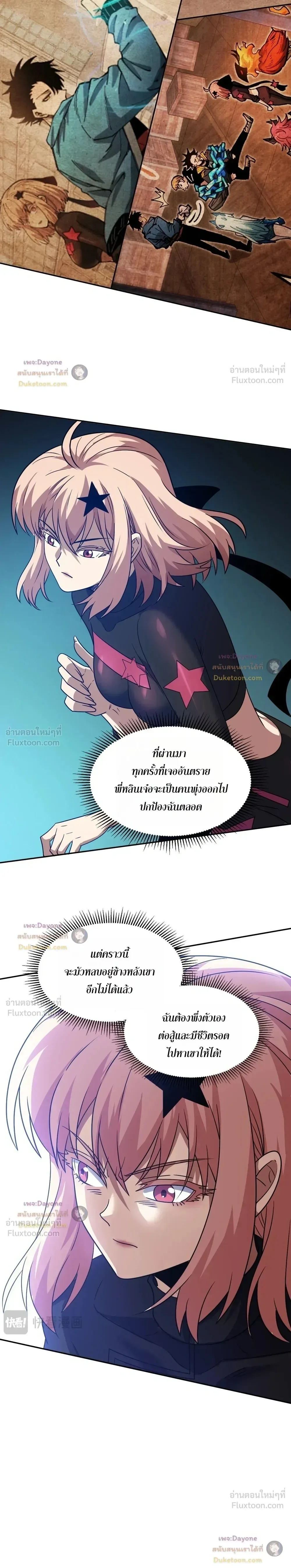 Global Beast Tamer I Can See the Path of Evolution ผู้ฝึกสัตว์อสูรระดับโลก เส้นทางสู่การวิวัฒนาการ ตอนที่ 93 หน้า 11