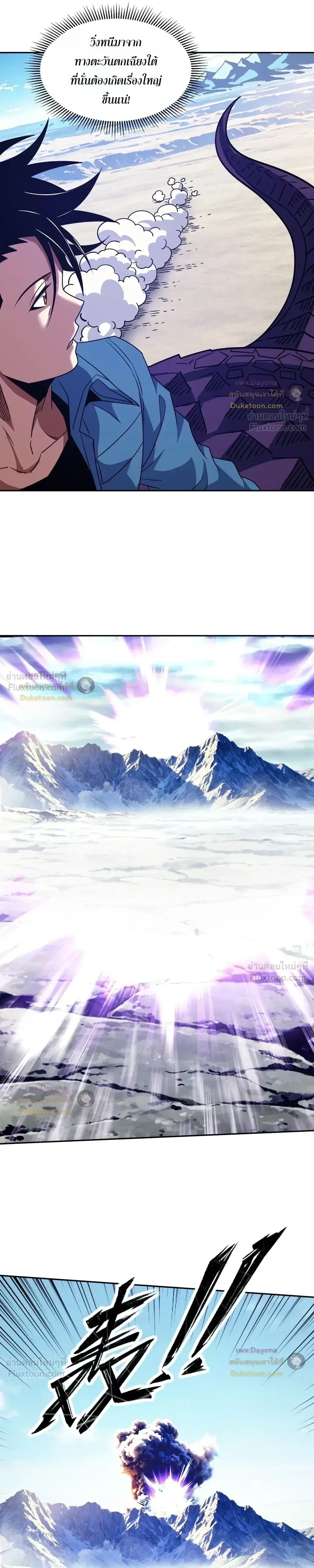 Global Beast Tamer I Can See the Path of Evolution ผู้ฝึกสัตว์อสูรระดับโลก เส้นทางสู่การวิวัฒนาการ ตอนที่ 93 หน้า 15